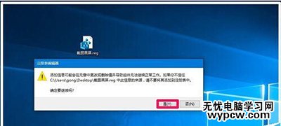 win10全屏截图时黑屏解决办法