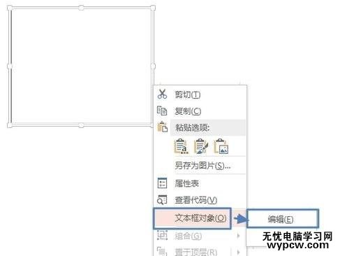 PPT2013怎么制作带滚动条的文本框