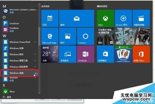 win10自动安装软件怎么办？win10禁止自动安装软件教程