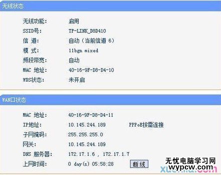 怎样使用路由器设置无线网络