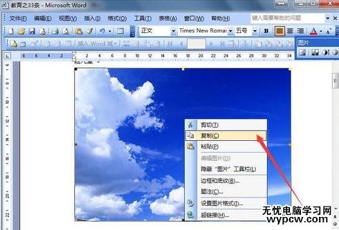 怎么把word的内容转换为PPT2013的内容