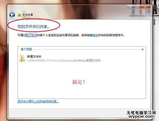 怎样设置网络共享