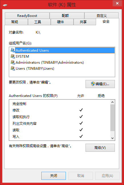 在win10系统下设置局域网内磁盘共享的方法