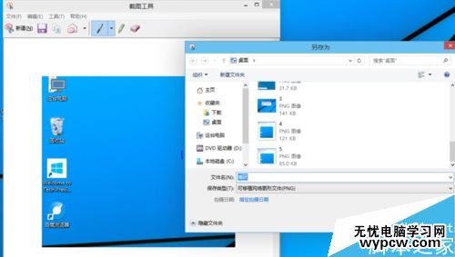 win10怎么截屏？win10自带截图工具使用方法