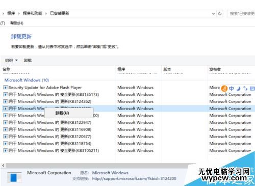 win10怎么卸载更新？win10卸载更新的两种方法