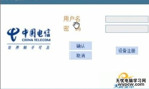 中国电信路由器怎么设置无线网络