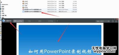 ppt2010怎么录制微视频