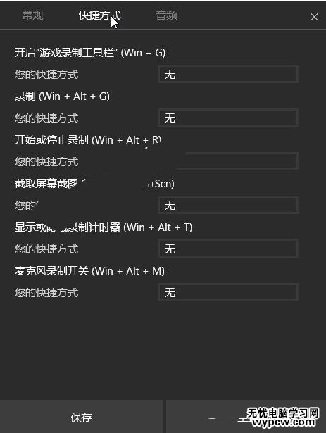 Win10录屏功能怎么用 Win10自带一键录屏使用教程