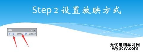 ppt2010怎么录制微视频