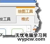 PPT2013怎么做镂空描边文字