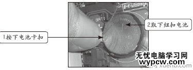 主板电池怎么换