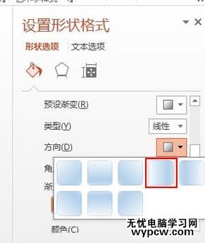 怎么在ppt2013中制作背景羽化效果