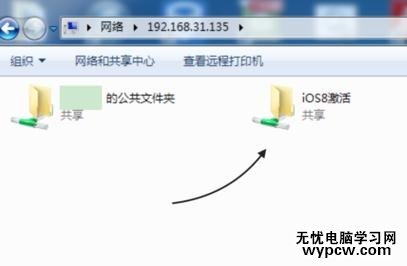苹果电脑怎么共享文件