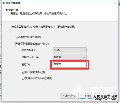 Windows10如何快速对硬盘分区？
