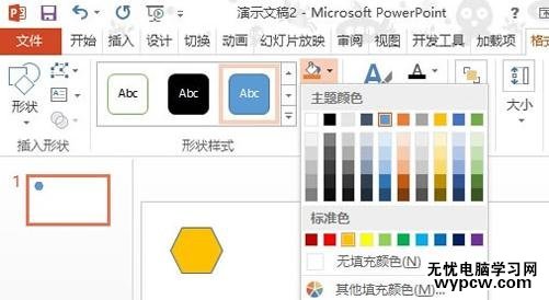 怎么在ppt2013中制作蜂窝状拼图