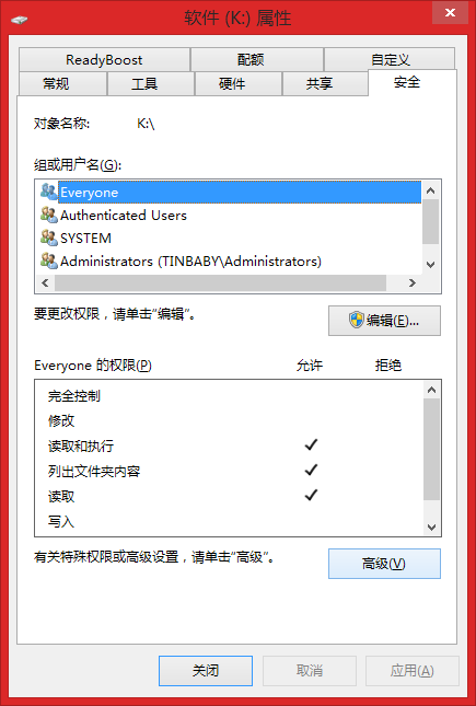 Win7/win8/win10用户在局域网内设置磁盘共享的图文教程 经验教程 第10张