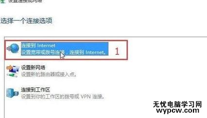 win10添加配置PPPOE拨号连接方法教程