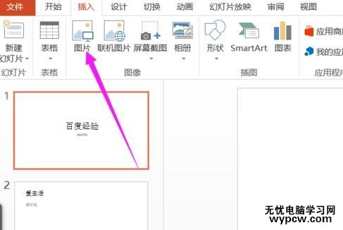 ppt2013怎么使用取色器