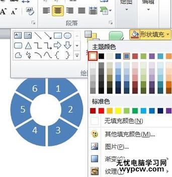 怎么在ppt2010汇总制作幸运转盘