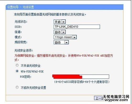 怎么用路由器设置无线网络