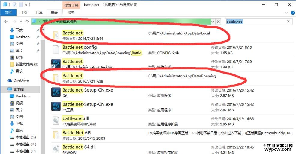 Win10战网无法安装及Battle.net Update Agent已停止工作怎么办？