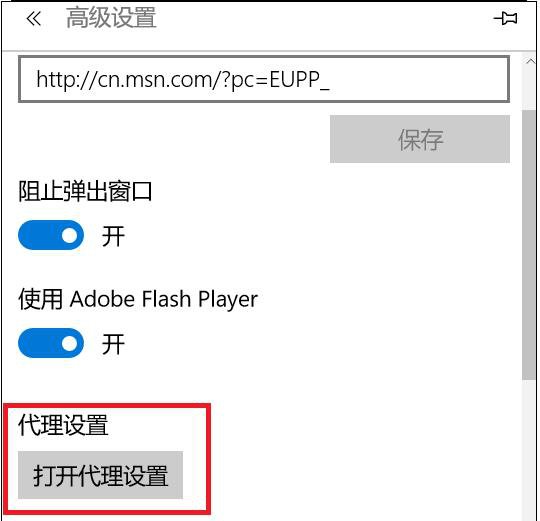 windows 10电脑浏览器打不开网页怎么解决