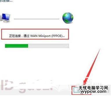win10添加配置PPPOE拨号连接方法教程