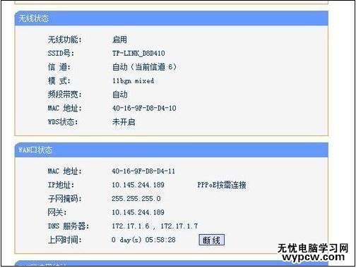 怎么直接用路由器设置无线网络