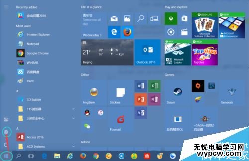 Windows10系统更新异常如何还原上一个版本？