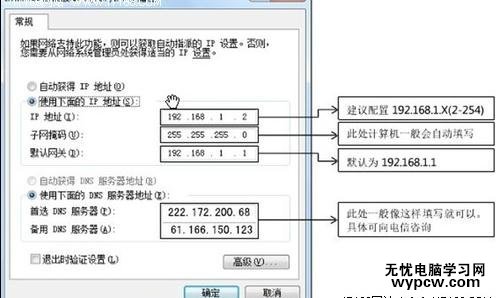 中国电信路由器怎么设置无线网络