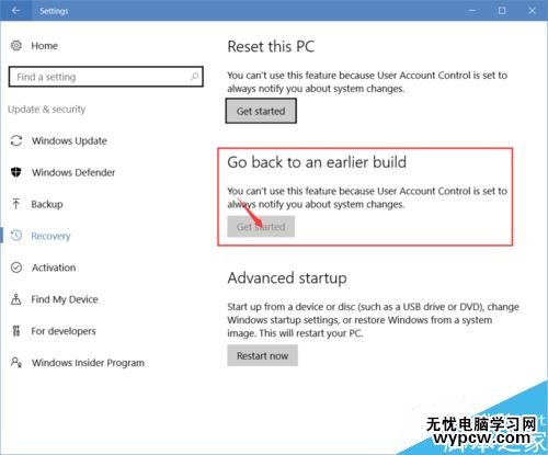 Windows10系统更新异常如何还原上一个版本？