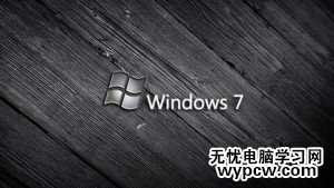 win7系统