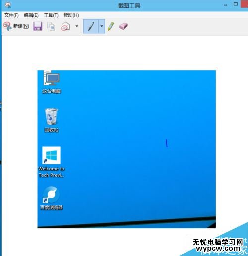 win10怎么截屏？win10自带截图工具使用方法