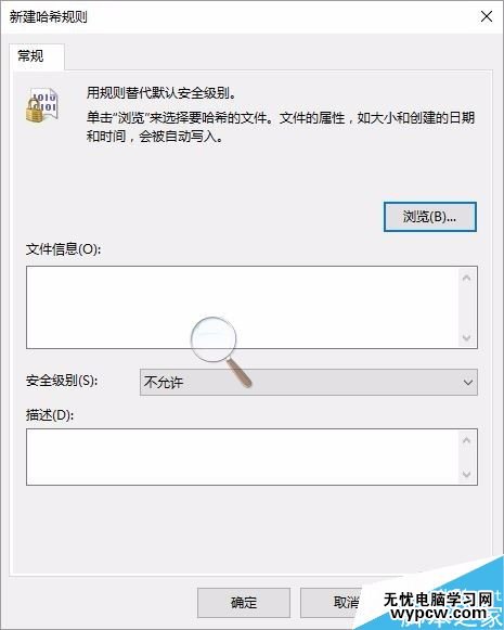 win10怎么禁止登陆QQ？win10禁止QQ登陆教程