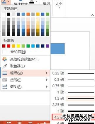 怎么在ppt2013中制作阶梯流程图