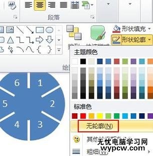 怎么在ppt2010汇总制作幸运转盘