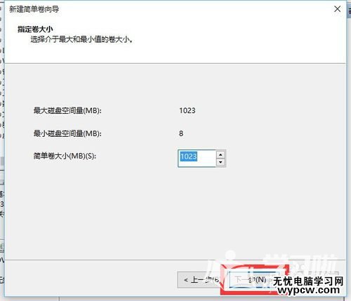 Windows10如何快速对硬盘分区？