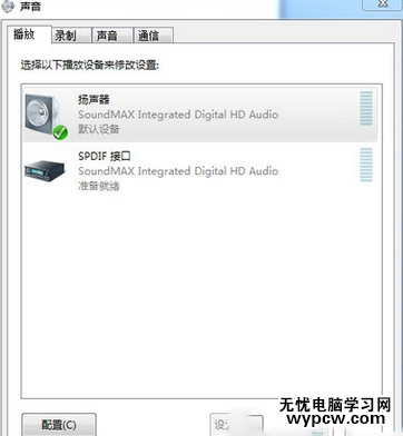 Win7系统出现电流麦怎么消除？Win7电脑出现电流麦的解决方法图文教程