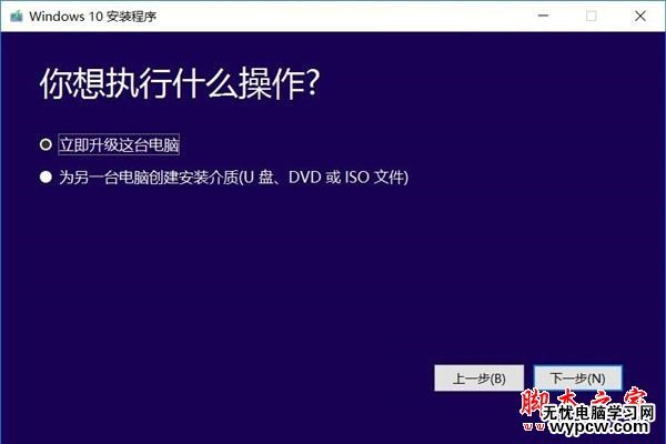 Win10创意者更新怎么升级 Win10 RS3创意者更新升级方法
