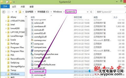 win8.1系统提示msg：xxxx.exe – 无法找到入口的故障原因及两种解决方法