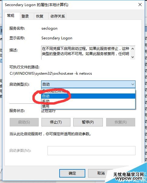 Win10战网无法安装及Battle.net Update Agent已停止工作怎么办？