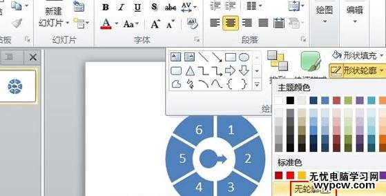 怎么在ppt2010汇总制作幸运转盘