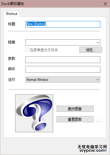 Windows如何安装Mac任务栏   Windows增加Mac任务栏教程