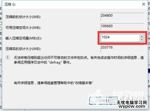 Windows10如何快速对硬盘分区？