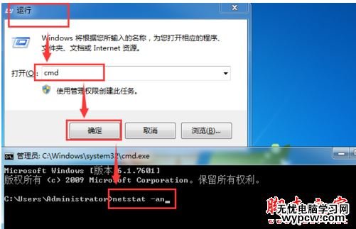Win7/win10如何打开445端口？445端口打开教程图解