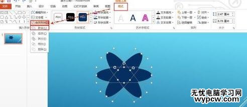 PPT2013怎么卖合并形状