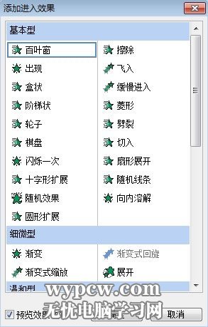 选择效果