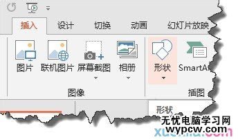 PPT2013怎么绘制圆柱体_PPT2013绘制圆柱体的步骤