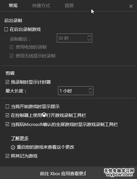 Win10录屏功能怎么用 Win10自带一键录屏使用教程