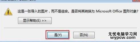 ppt2013怎么设置文本背景填充效果_ppt2013设置文本背景填充效果的方法